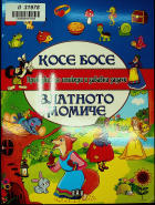 Корица