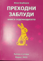 Корица