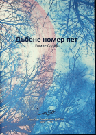 Корица