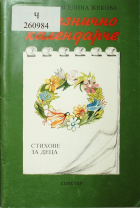 Корица