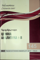 Корица