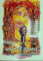 Корица