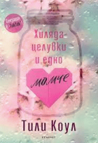 Корица