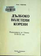Корица