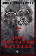 Корица