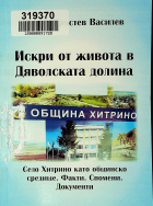 Корица