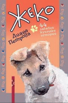 Корица