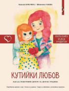 Корица