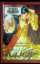 Корица