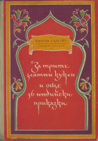 Корица