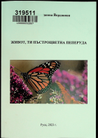 Корица