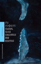 Корица