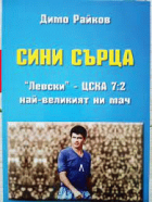 Корица