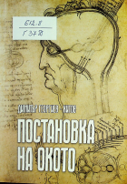 Корица