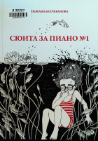 Корица