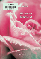 Корица