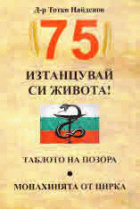 Корица
