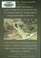 Корица