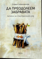 Корица