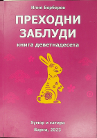 Корица