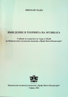 Корица