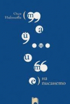 Корица