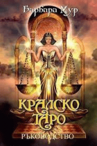 Корица