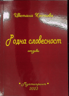 Корица