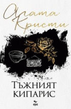 Корица
