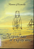 Корица