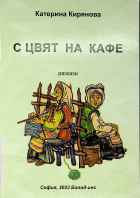 Корица