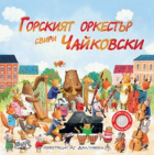 Корица