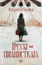 Корица