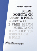 Корица