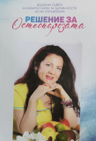 Корица
