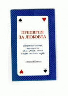 Корица