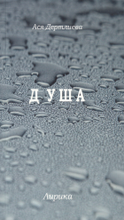 Корица
