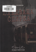 Корица