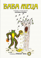 Корица
