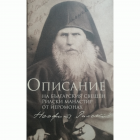 Корица