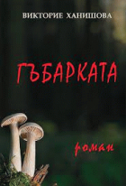 Корица