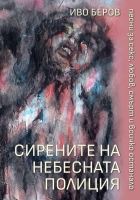 Корица