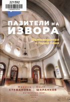 Корица