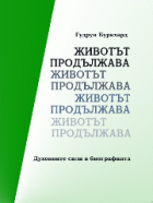Корица