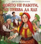 Корица