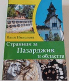 Корица