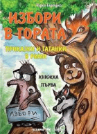Корица