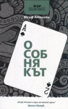 Корица