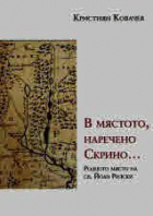 Корица