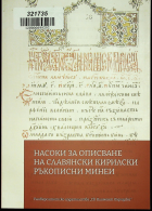 Корица